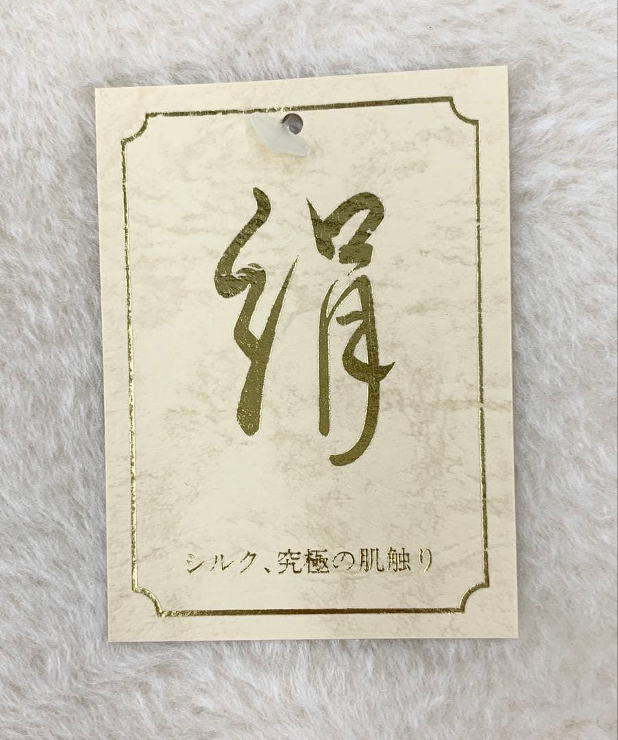 【M228】新品 未使用 シルク100% 絹 毛布 ブランケット 箱入り