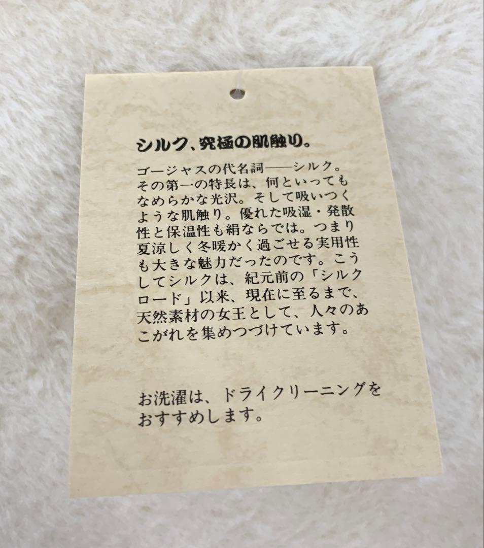【M228】新品 未使用 シルク100% 絹 毛布 ブランケット 箱入り