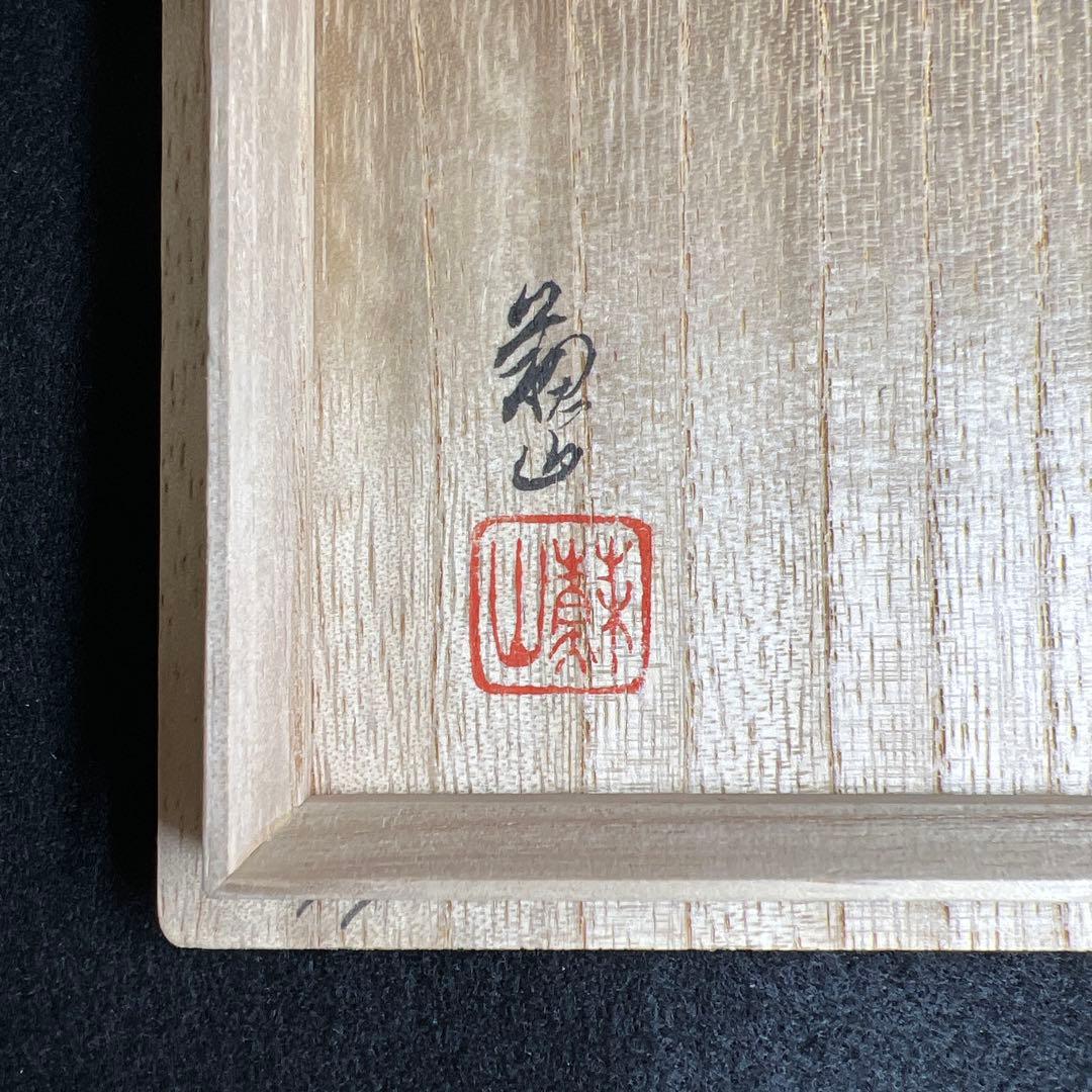 諏訪蘇山　銀火屋40g 青磁香炉　二重箱共箱　東Y8-0210☆2Fトニヒ