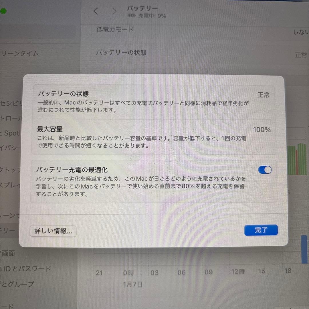 【使用3ヶ月】MacBook Air 13インチ M2 8GB 256GB