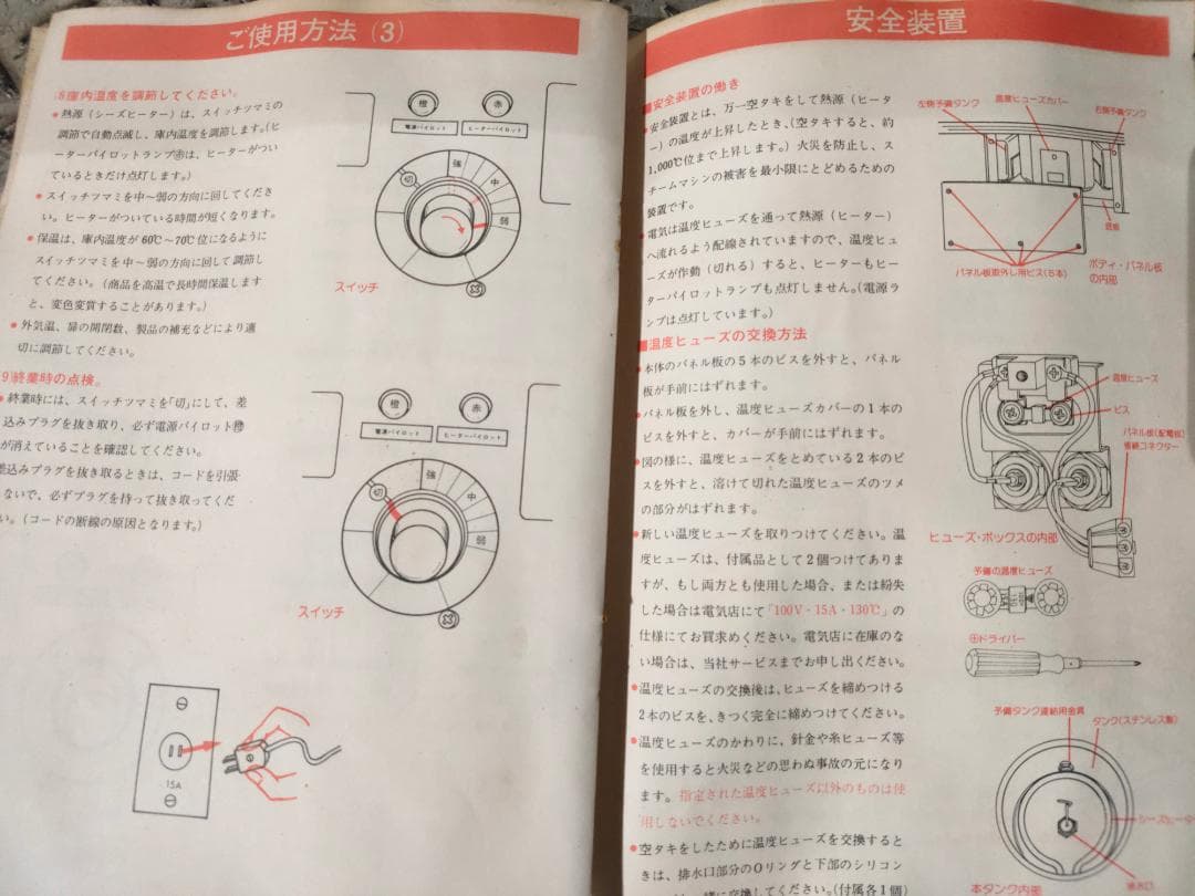 吉田金属製作所☆肉まん&あんまん☆電気スチームマシン(80～90℃ 動作良好)