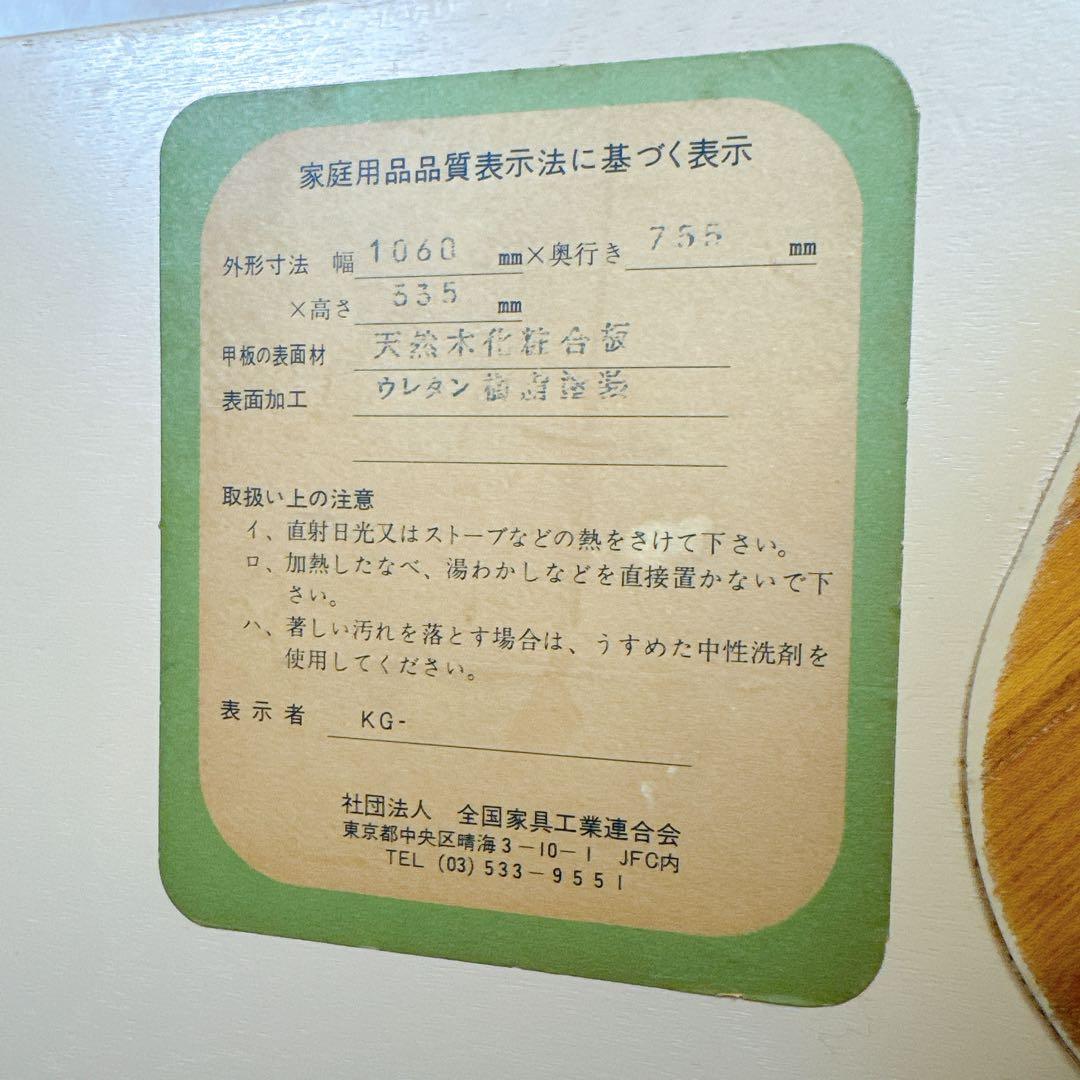 美品 天童木工 ローテーブル 乾三郎 座卓 106×75.5×33.5 引取割有