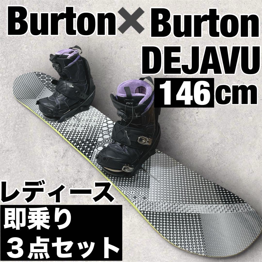 Burton DEJAVU 146cm スノーボードセット レディース バートン