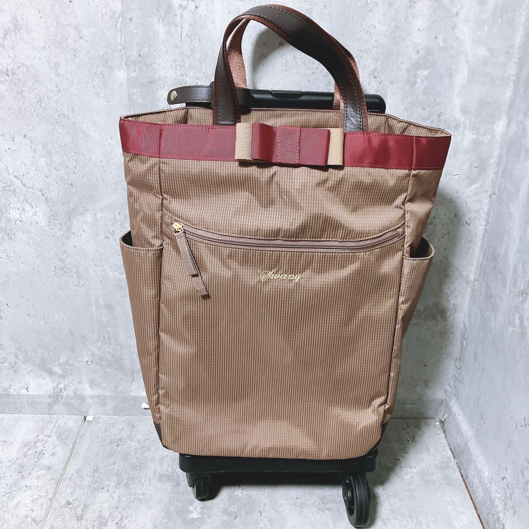 【希少・廃盤品】SWANY キャリーバッグ ルバンド L21 グレージュ