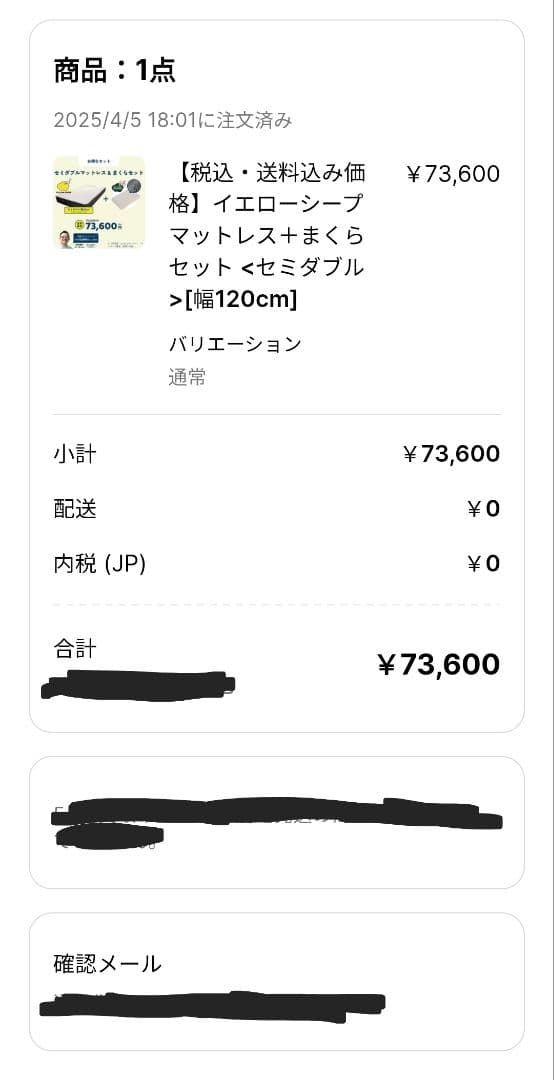 【送料込】匿名配送　イエローシープ　マットレス　セミダブルSD　ポケットコイル