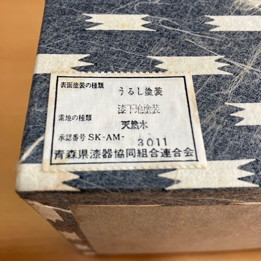 津軽塗 蓋つき煮物椀 7個セット