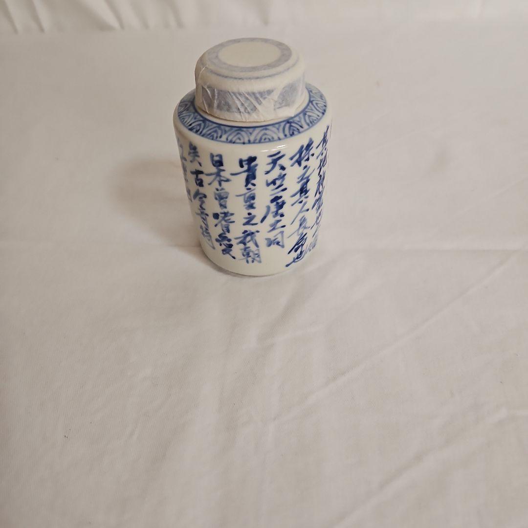 京都雲林院　寳山　茶壺