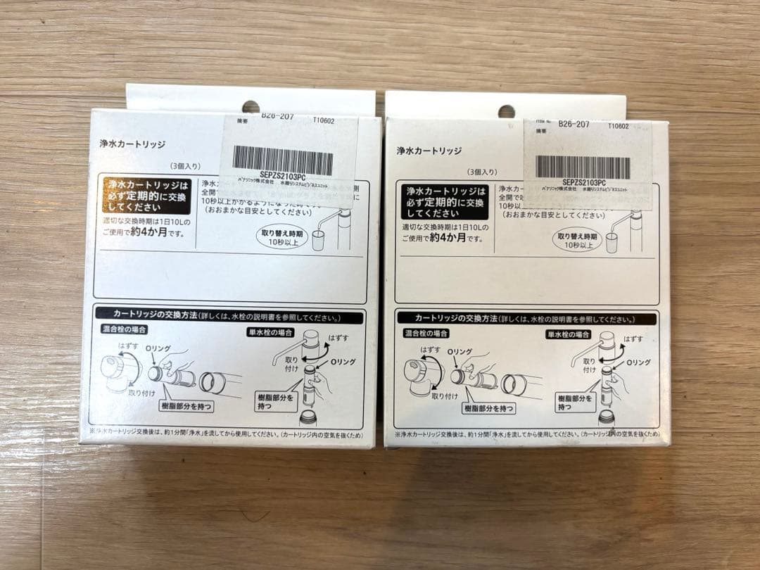 Panasonic 浄水カートリッジ　SEPZS2103PC 3本入×2箱