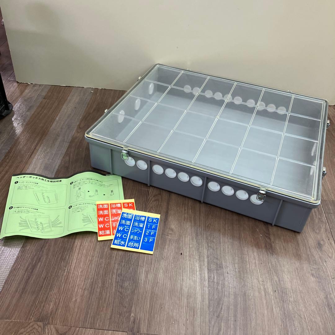 A-3 WIRSBO ウエルスボ ヘッダーボックス 集合配管用 収納ケース