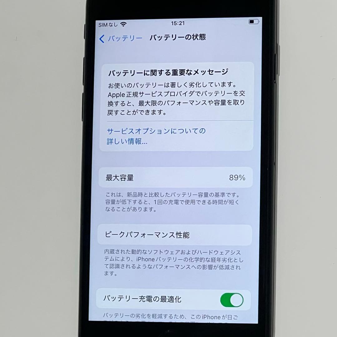 【第2世代】iPhoneSE 64GB ブラック MX9R2J/A