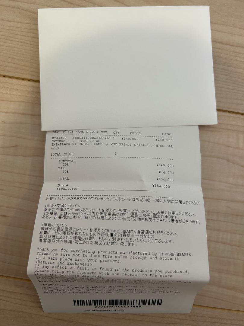 XL ChromeHeartsスクロールラベルジップパーカー