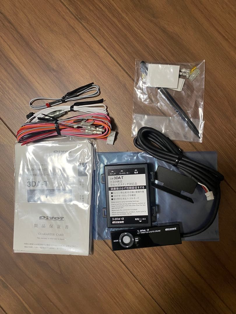 トヨタ純正クルーズコントロールスイッチ　ハーネス3点セット　ハイエース