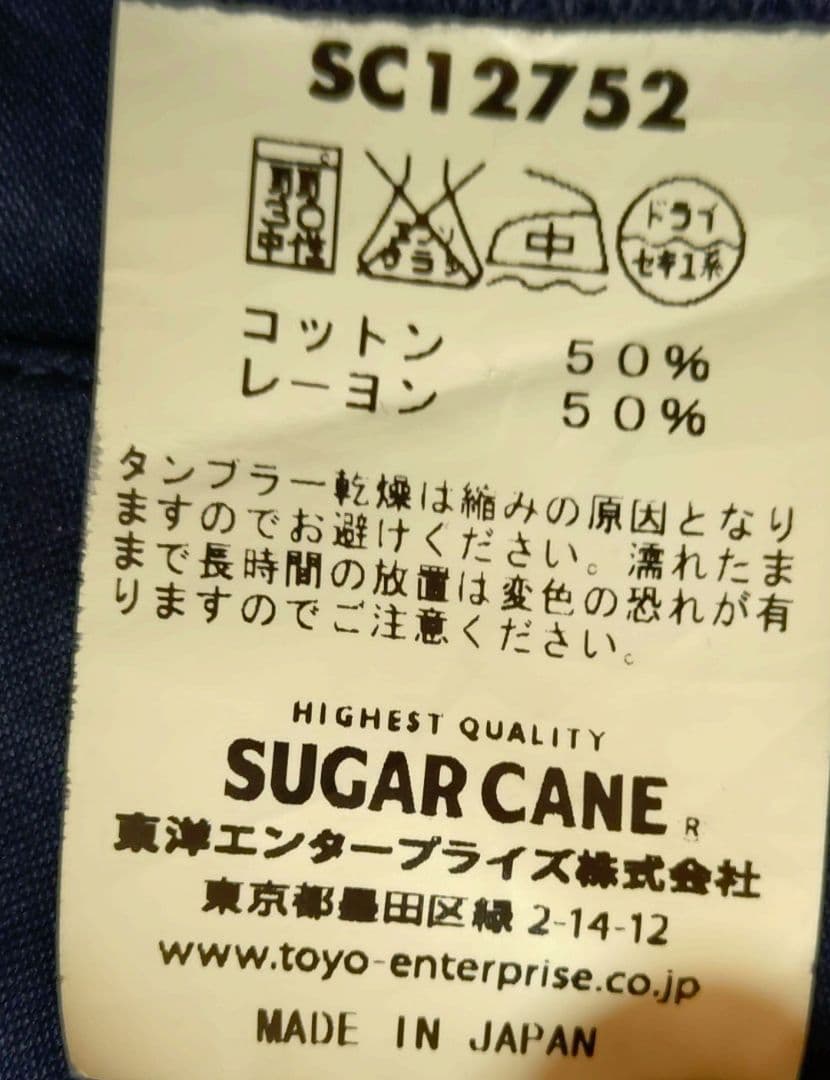 シュガーケーン　ドリズラージャケット　38 ネイビー　MADE IN JAPAN
