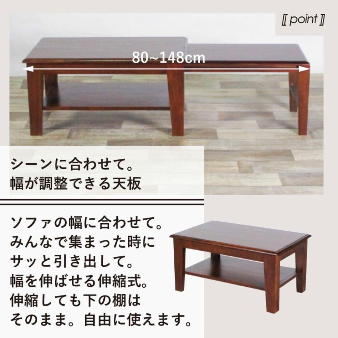 新品 アジアン ローテーブル ちゃぶ台 スライド テーブル 拡張 天然木 木製