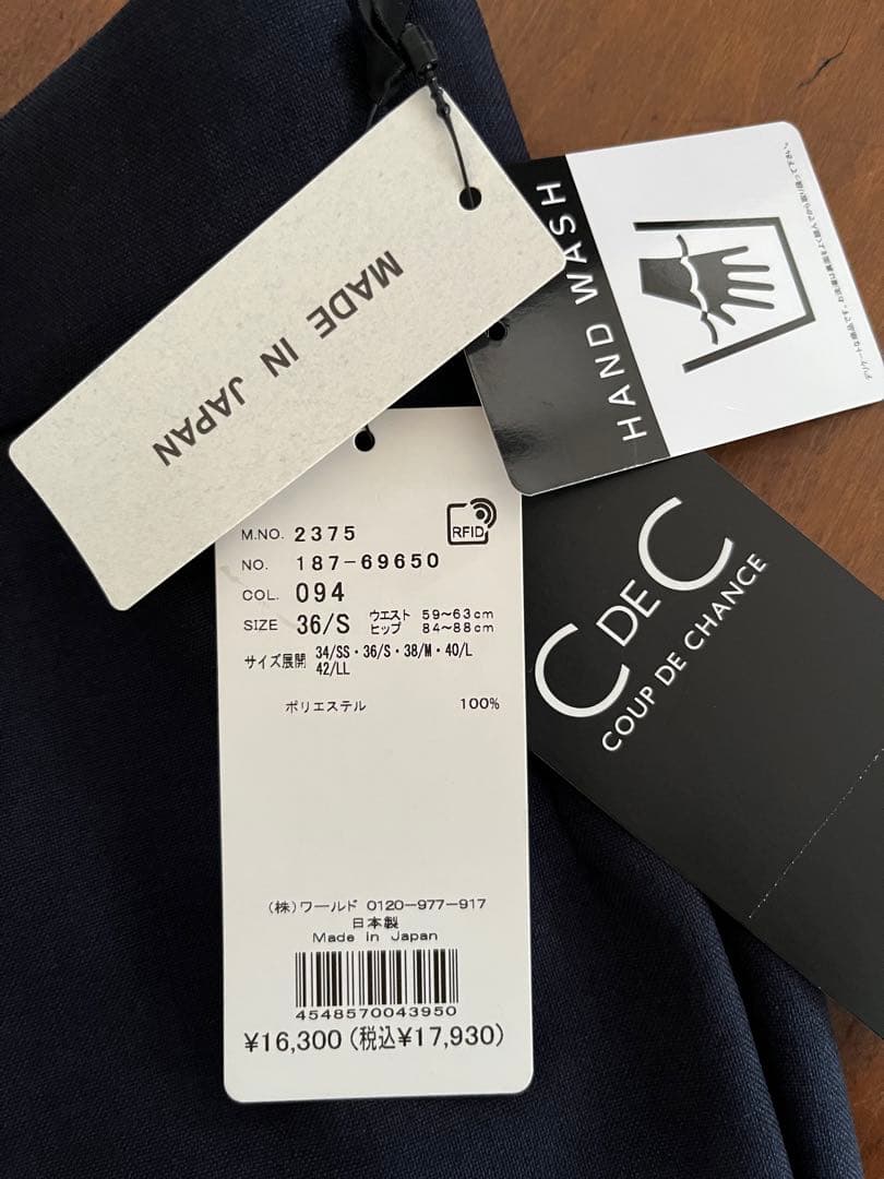 【即購入歓迎】クードシャンス　ジャケット/パンツ　セットアップ 日本製