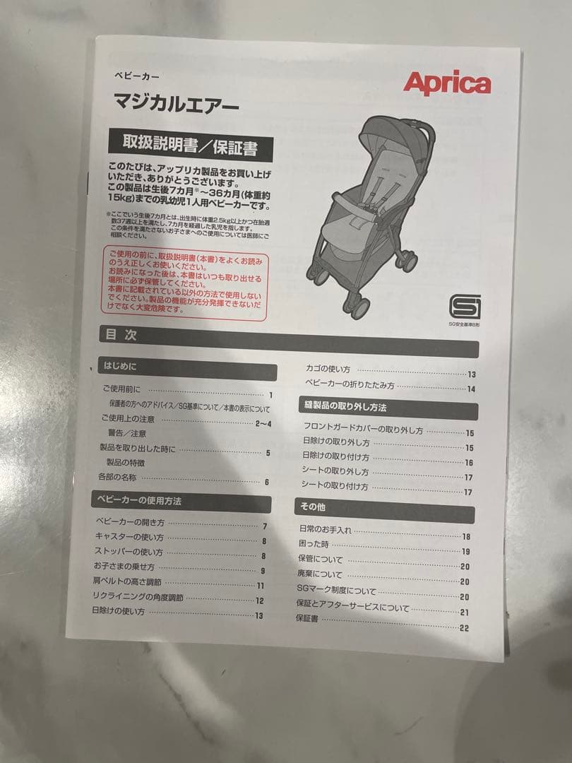 マジカルエアーAH グレー 2023モデル ベビーカー （グレー）