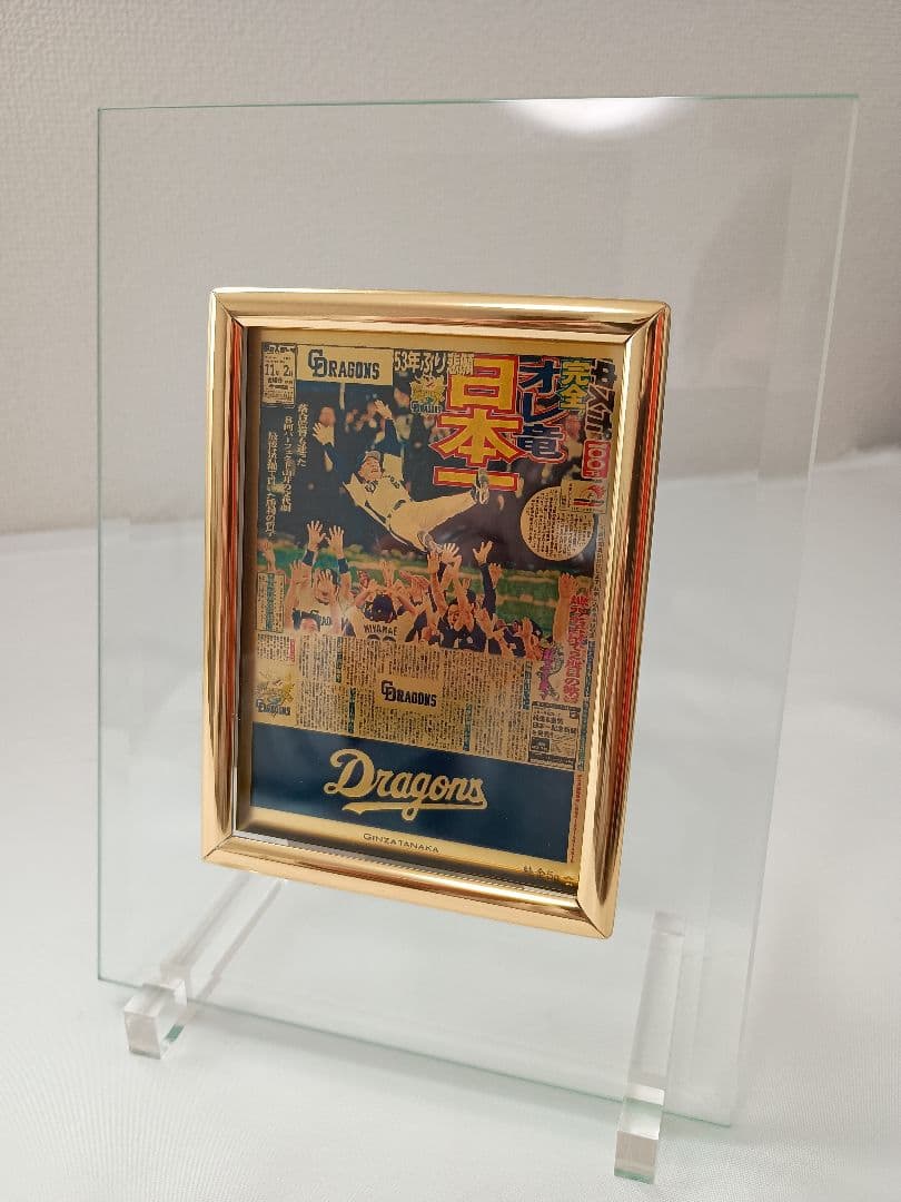 【超希少品】中日ドラゴンズ優勝記念プレート　純金5g