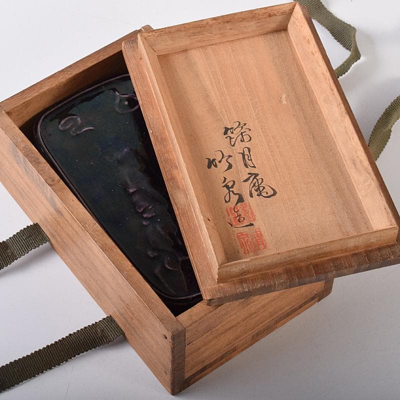 平安　篩月庵　三浦竹泉造　紫交趾　人物馬文　陶硯　共布共箱　F　R7883