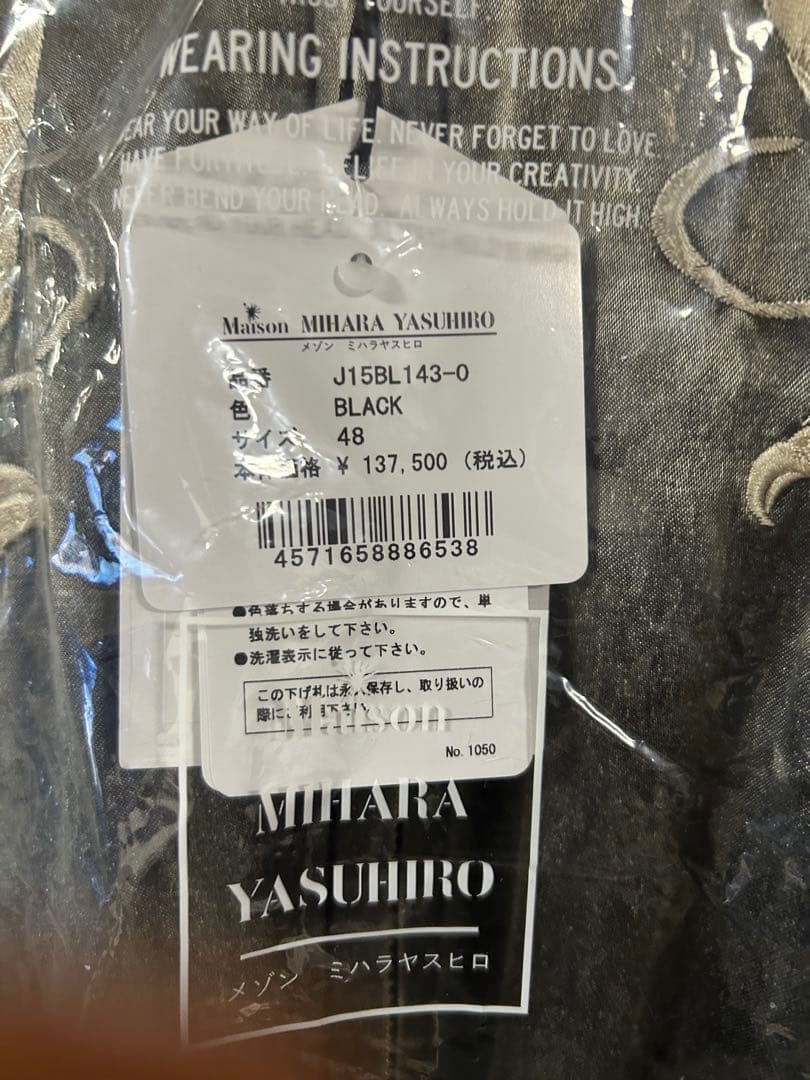 Maison MIHARA YASUHIRO スカジャン