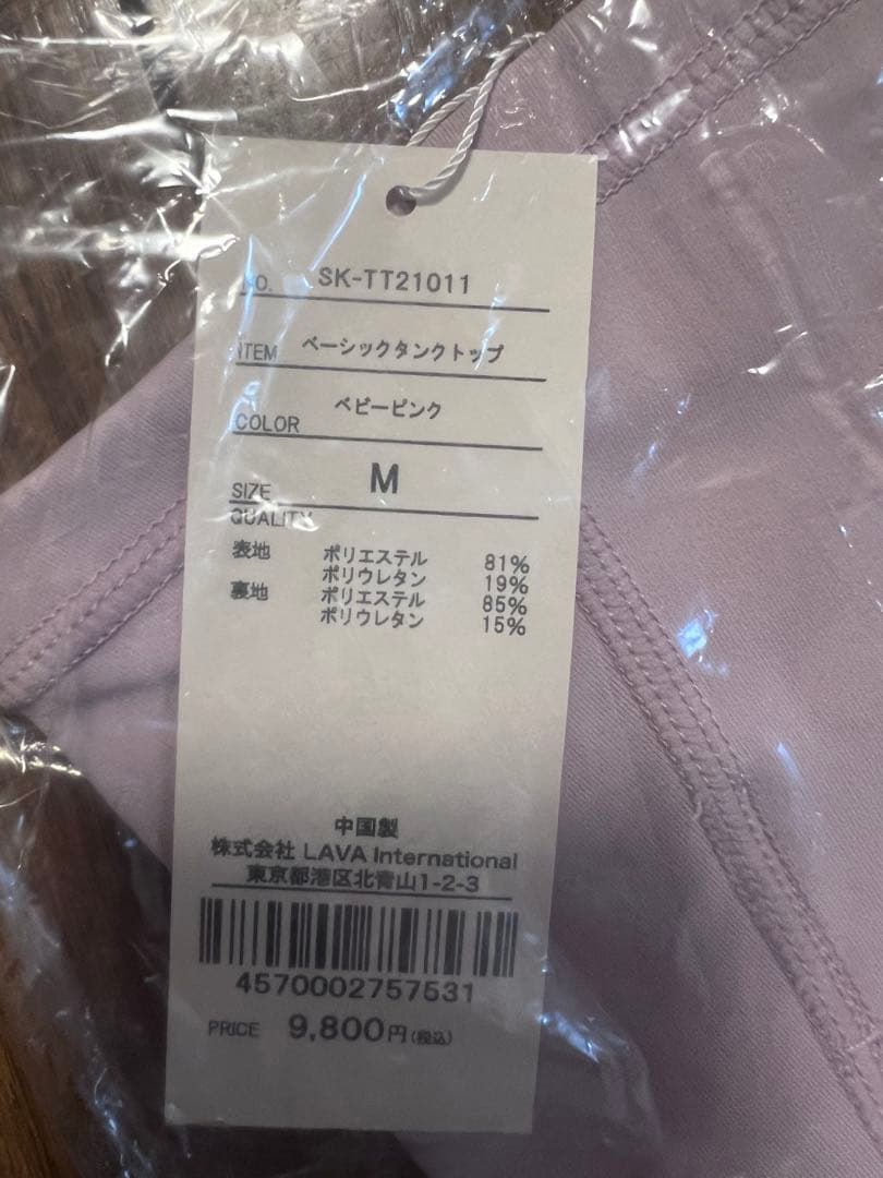 ヨガウェア　SUKALA カラータンクトップ＆レギンス M 新品