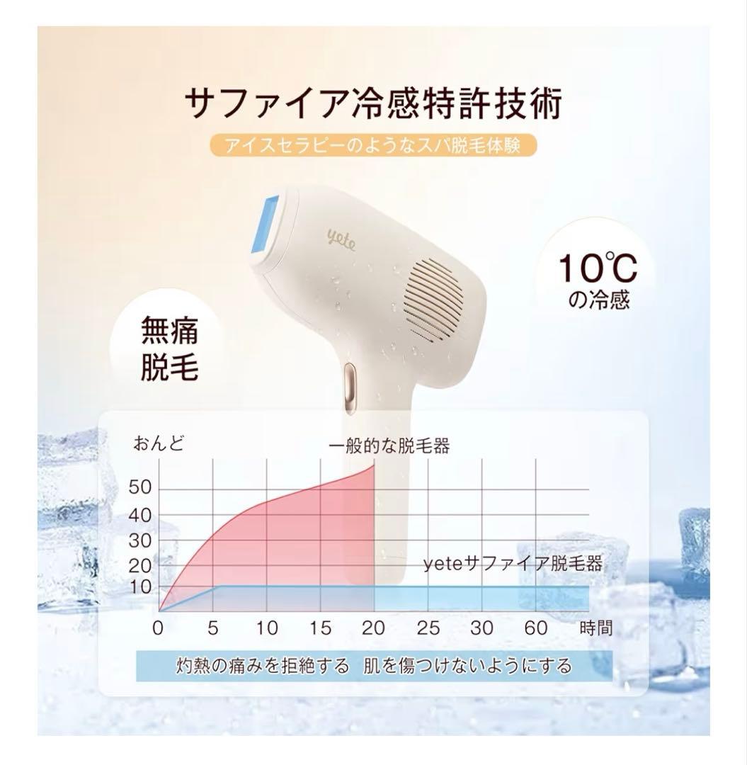 【新品未開封】yate Silky life 脱毛器 無限照射回数