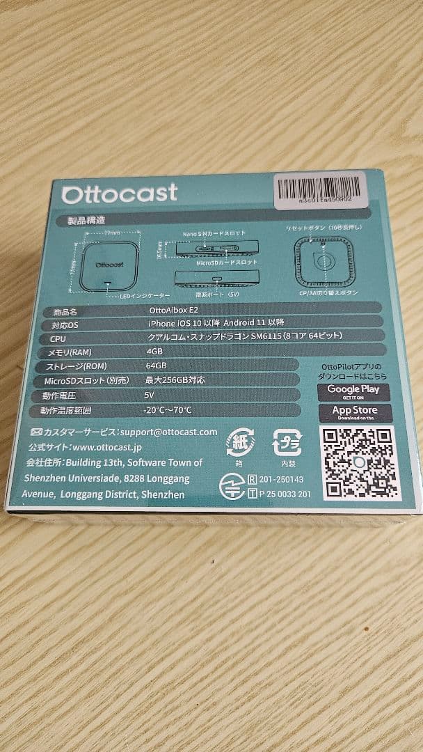 アクセサリー Ottocast E2