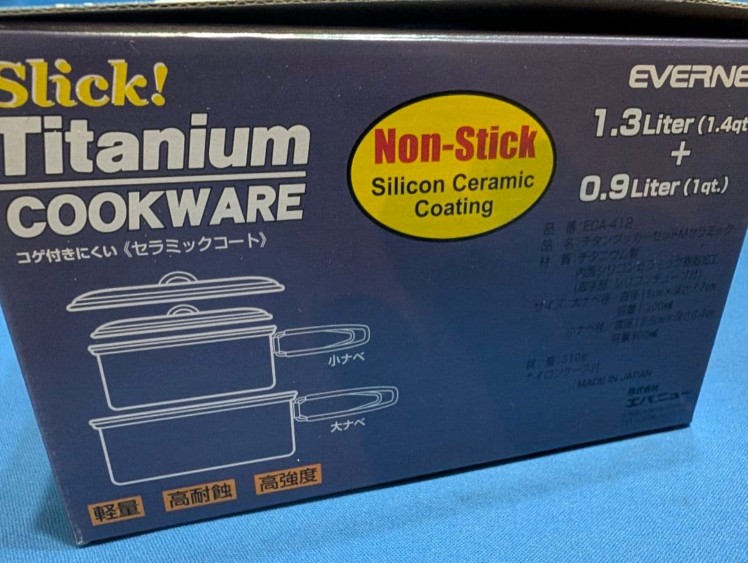 新品 定価14740円 チタンクッカーセット M セラミックECA412