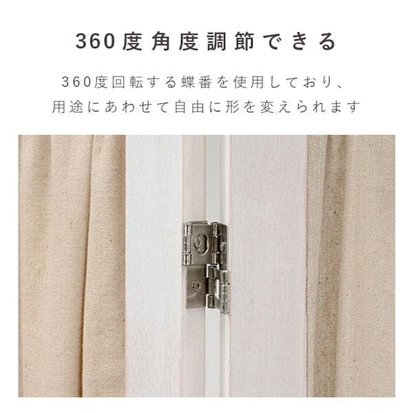４連帆布パーテーション高さ148cm アンティークホワイト系 衝立（974）