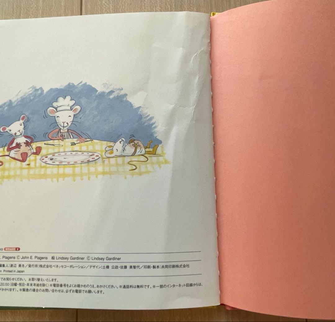 ワールドワイドキッズ　ベネッセ　英語　知育