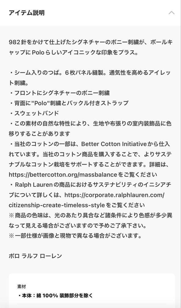 ラルフローレン キャップ　新品　ユニセックス送料無料　秋カラー