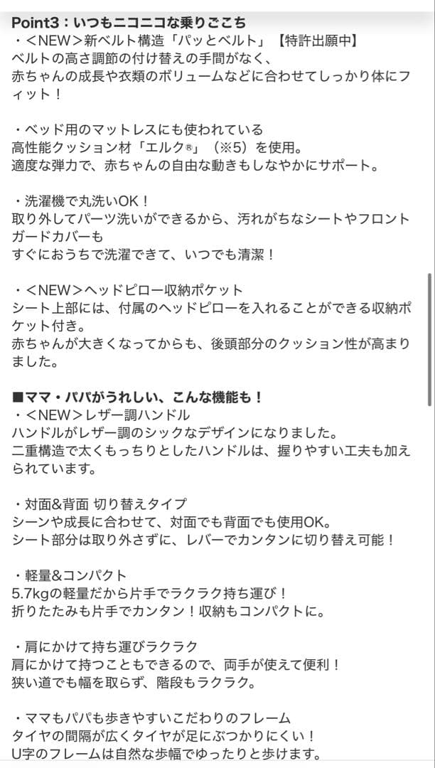 【新品】Pigeon Runfee RB3マルトブルー ベビーザらス限定カラー