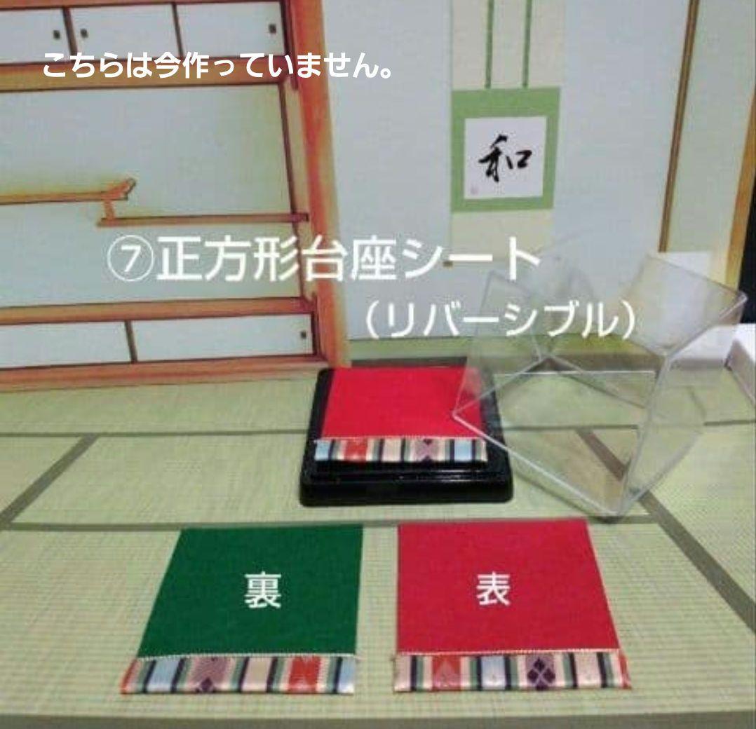 各種・ケース用　台座シート　コメント用