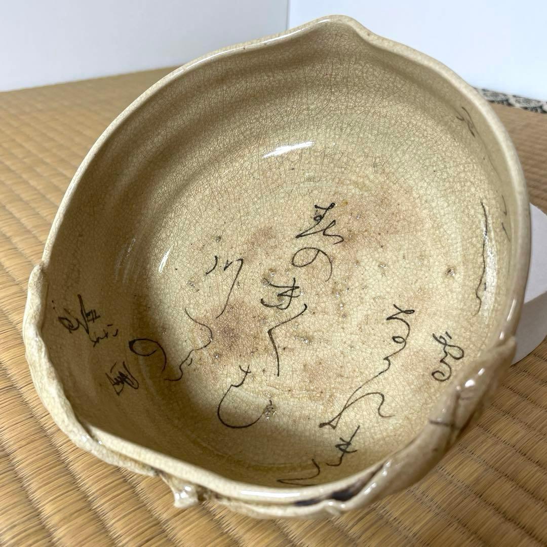 #XG555 江戸期尼僧歌人・陶芸家・大田垣蓮月・桃形菓子鉢・茶道具・骨董
