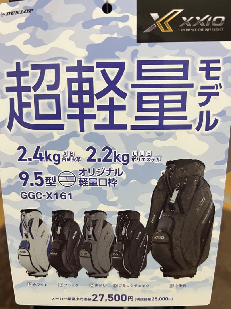 XXIO キャディバッグ