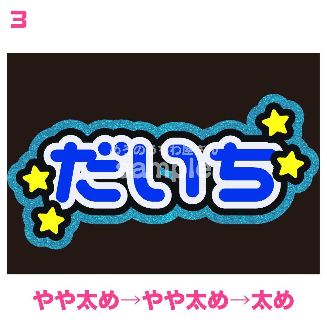 2月8日までリピ【さくら♡】さま専用ページ　オーダー 名前 うちわ 文字 連結