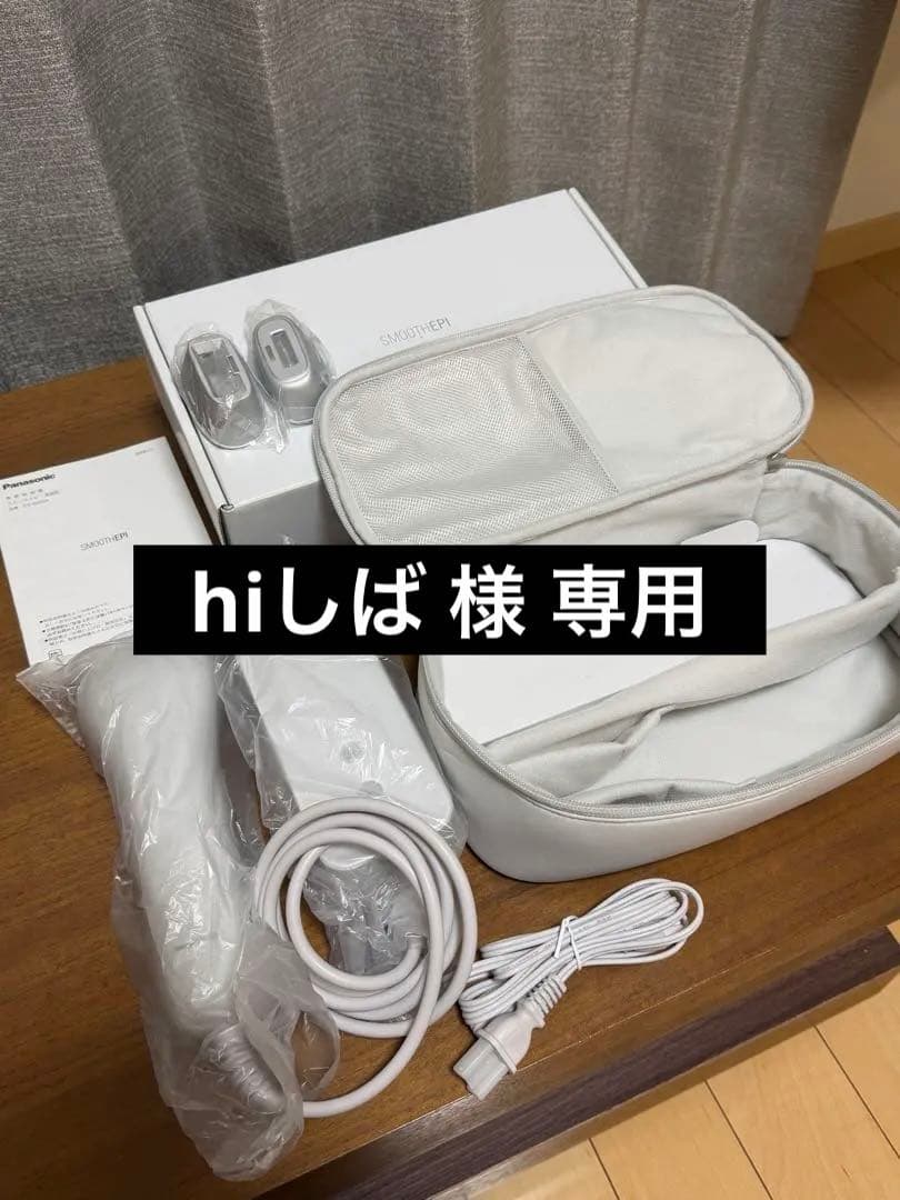 最安値！【美品】パナソニック 光エステスムースエピ脱毛器 ES-WG0A