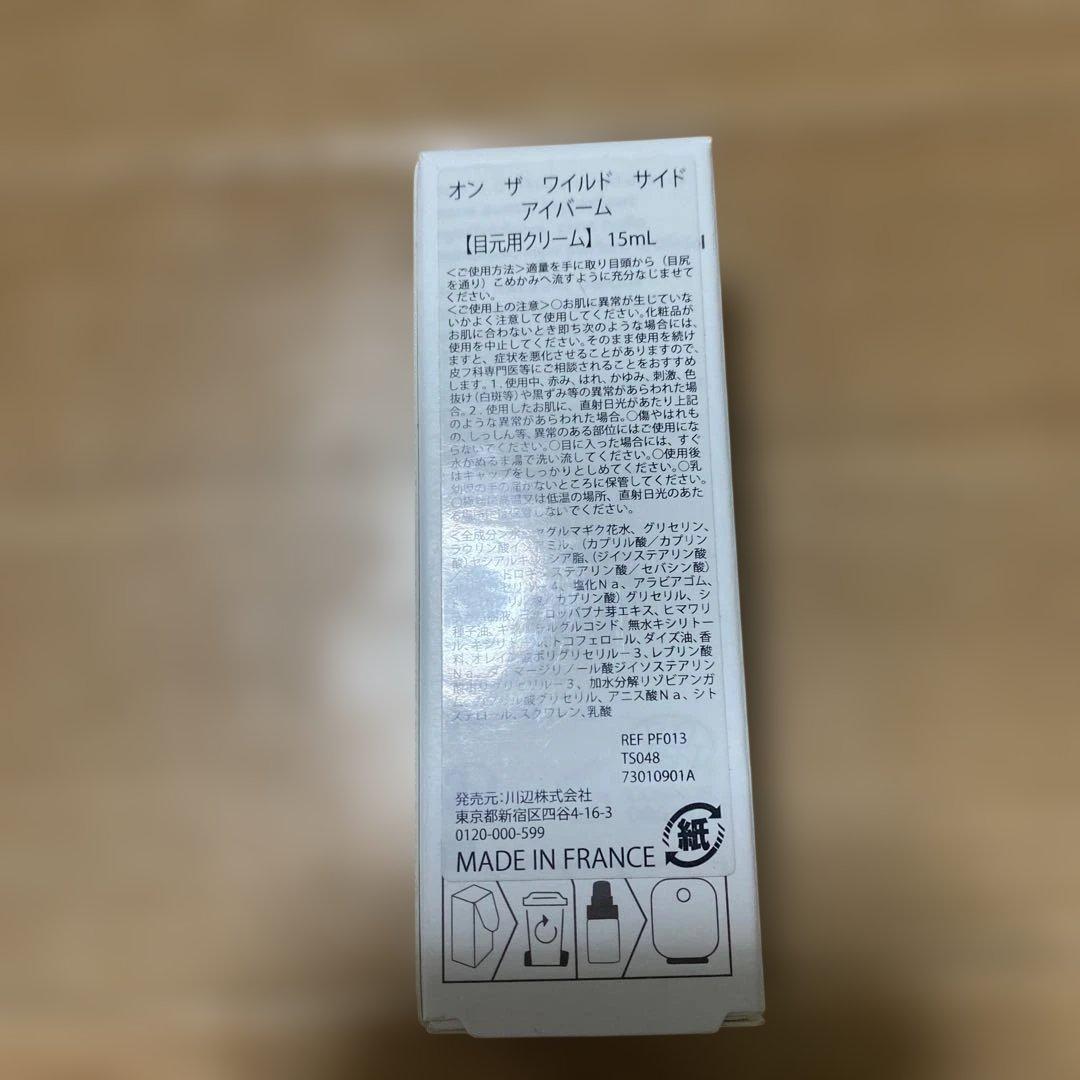 オン　ザ　ワイルド　サイド　ナイトバーム　アイクリーム