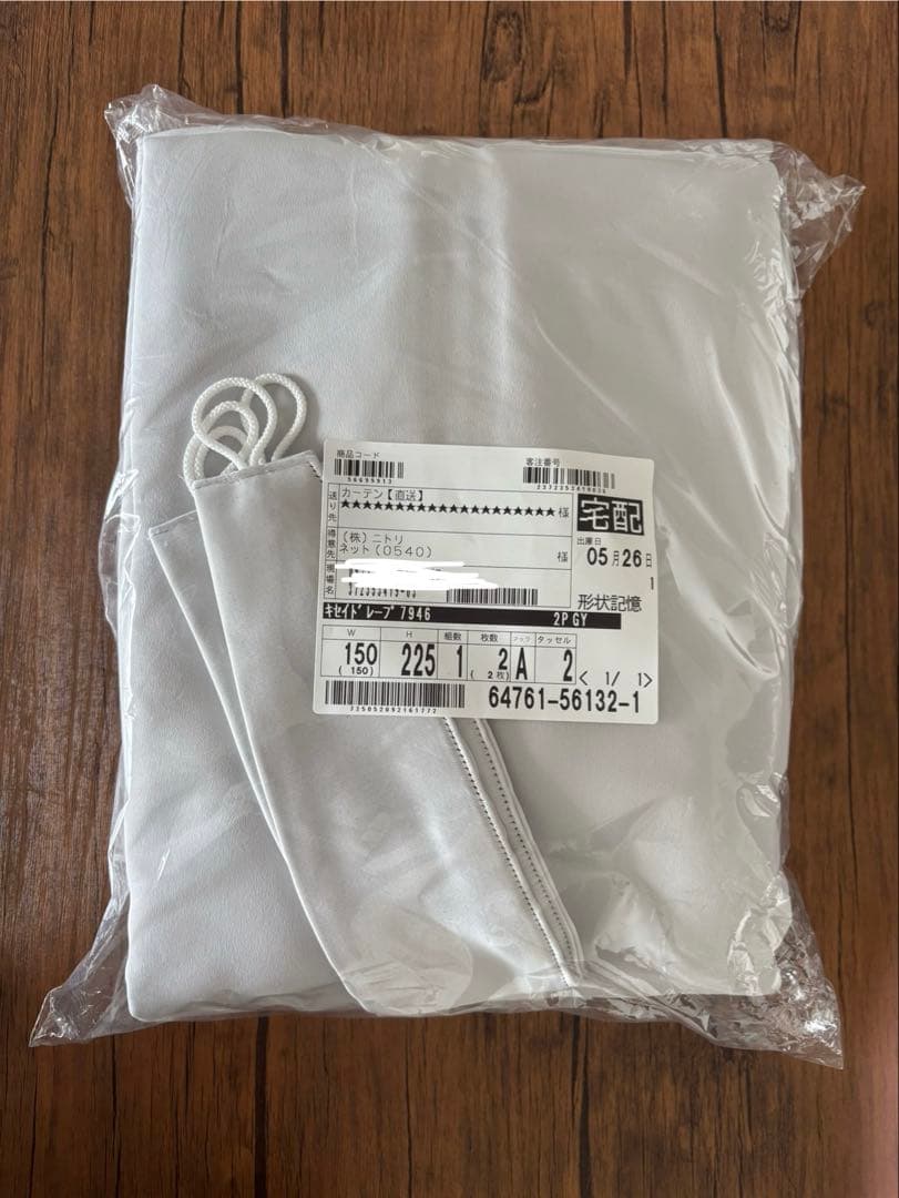 ニトリ 遮光1級カーテン 150×225cm 2枚セット