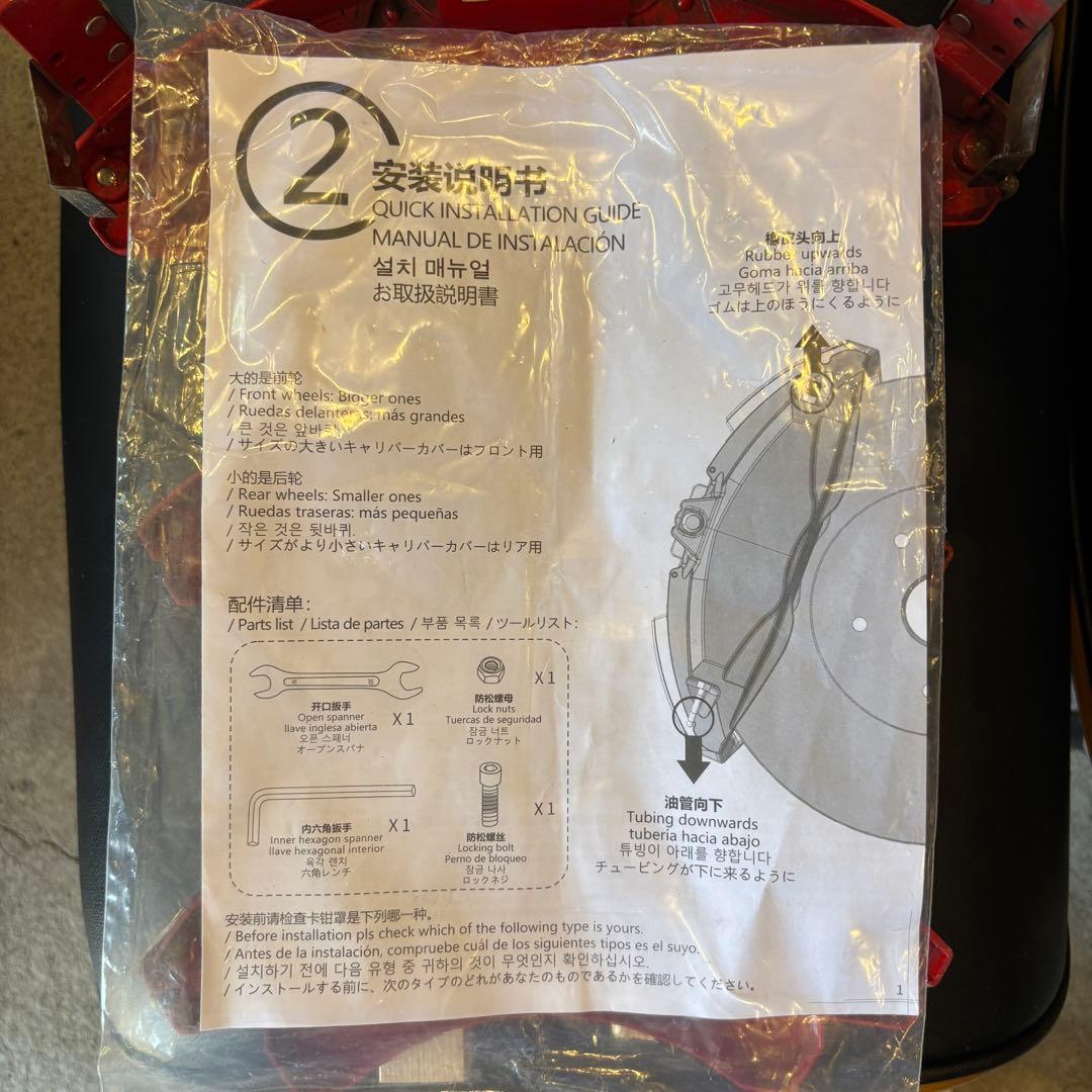 レクサス　LS 50系　レッド ブレーキキャリパーカバー　前後 4個セット