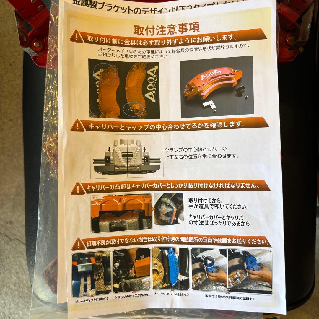 レクサス　LS 50系　レッド ブレーキキャリパーカバー　前後 4個セット