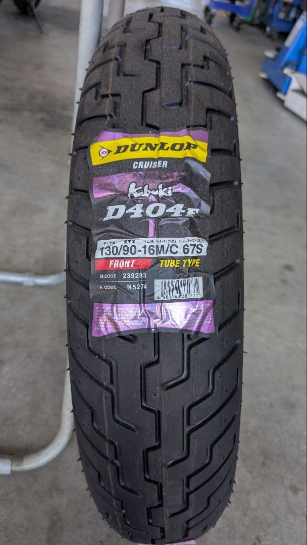 新品DUNLOP D404F 130/90-16 フロントタイヤ