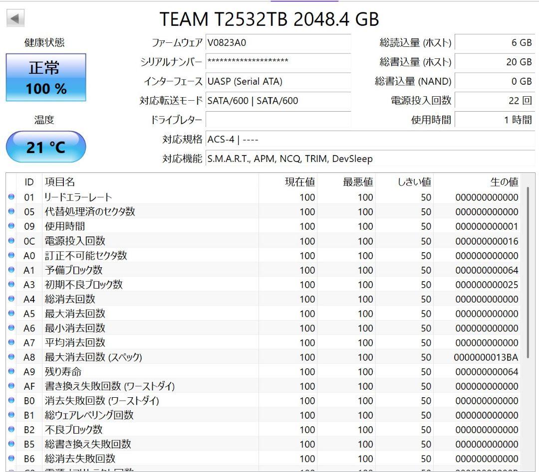 ほぼ未使用 team sata SSD GX2 2TB
