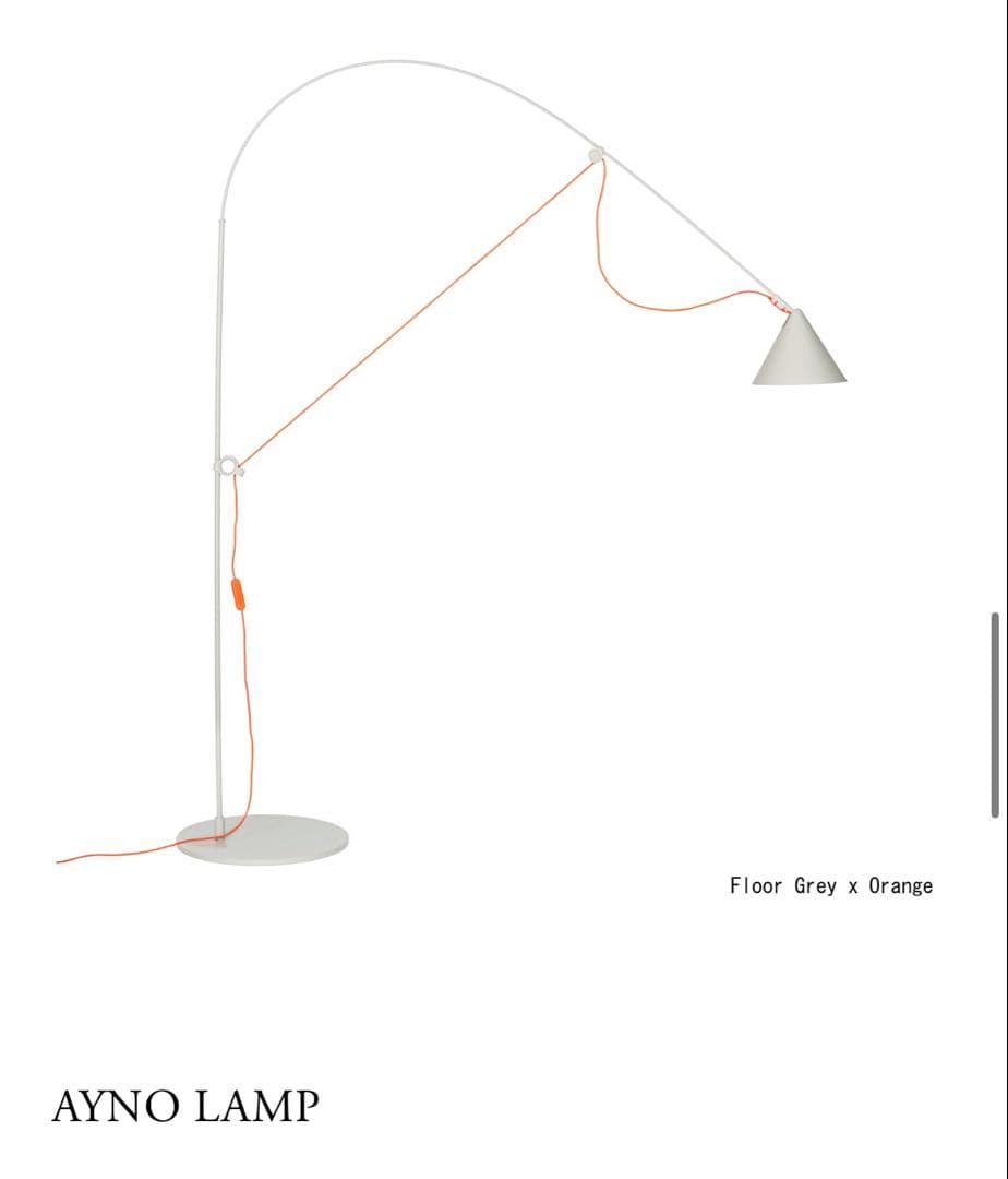 フロアスタンド Midgard Ayno Floor Lamp Grey Orange