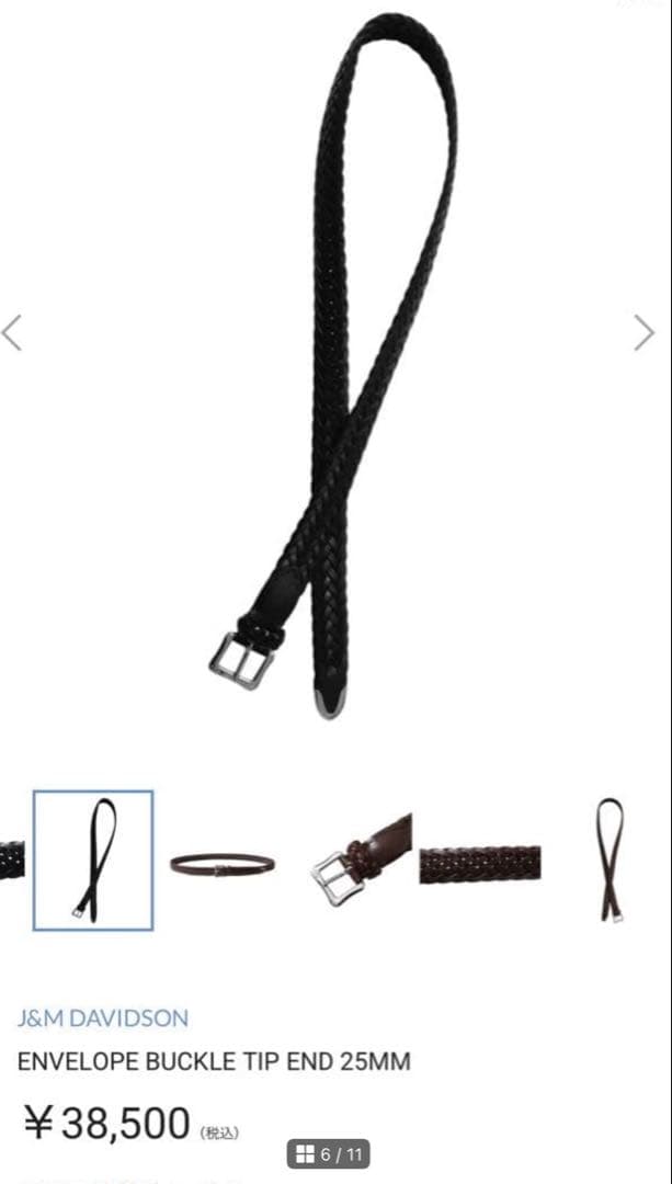 J&M DAVIDSON メッシュベルト 黒 スペイン製25mm 中古美品