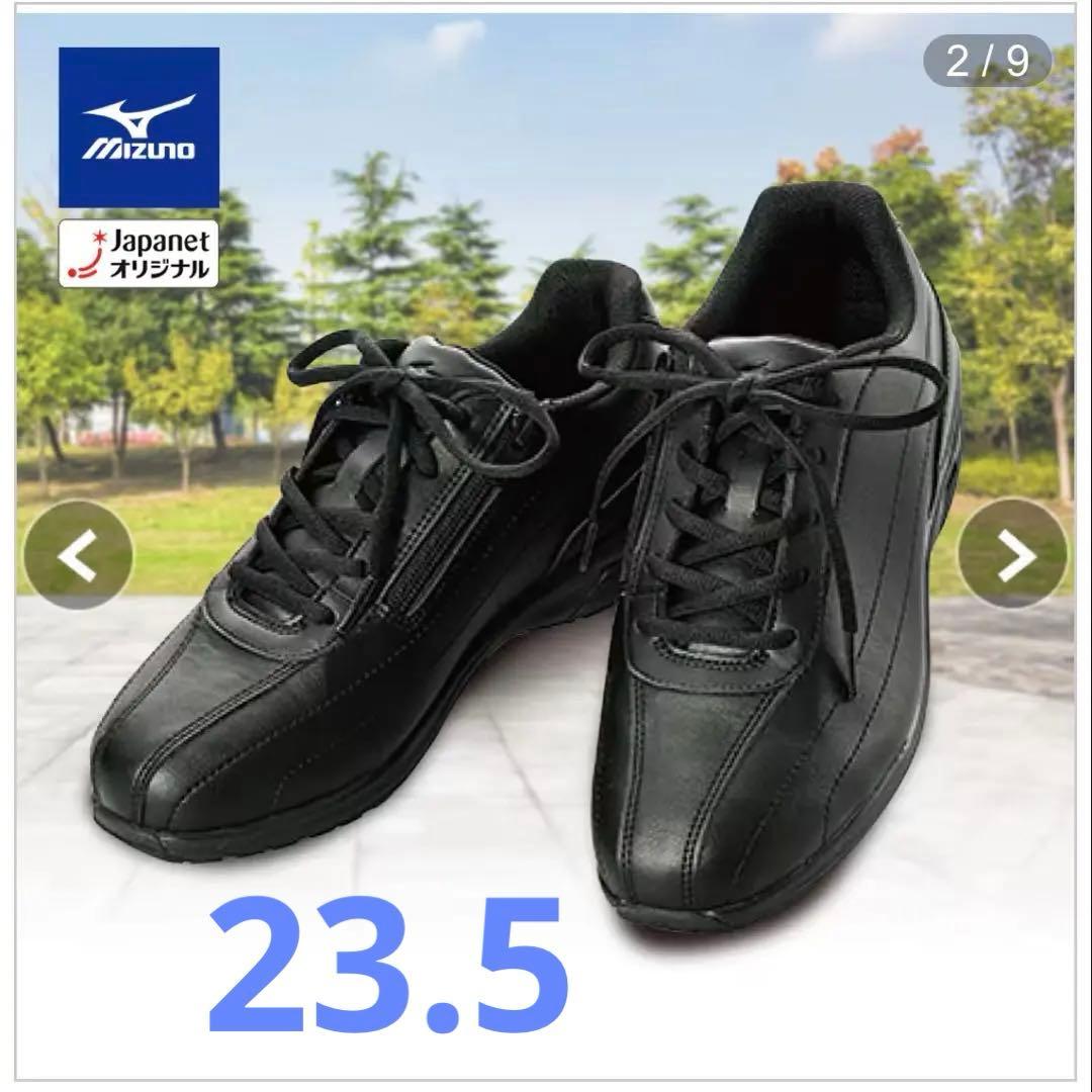 Mizuno ウォーキングシューズ　23.5 /4E ブラック レディース