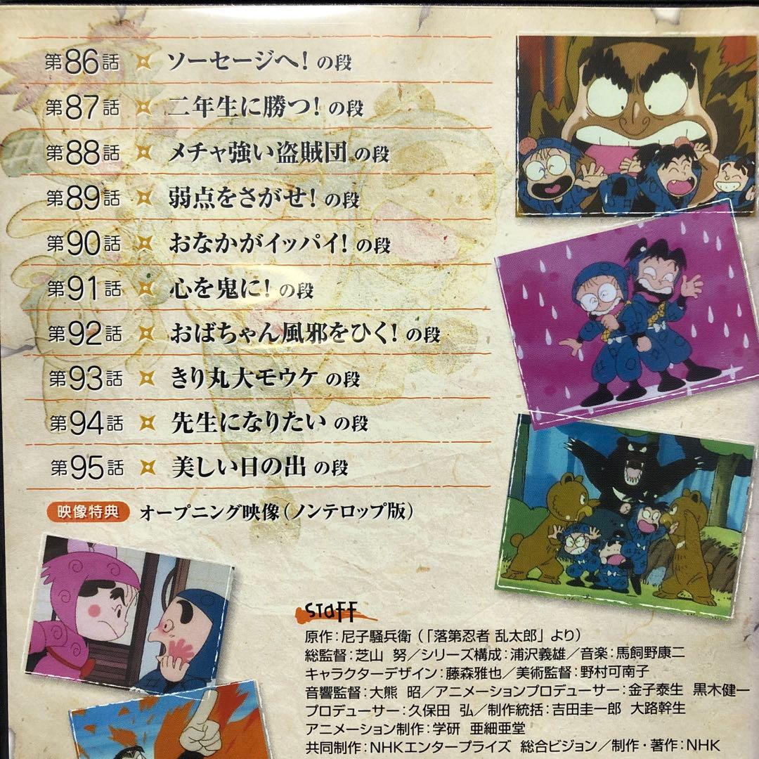 nhk 忍たま乱太郎 1期 全8巻 全巻セット dvd 初期
