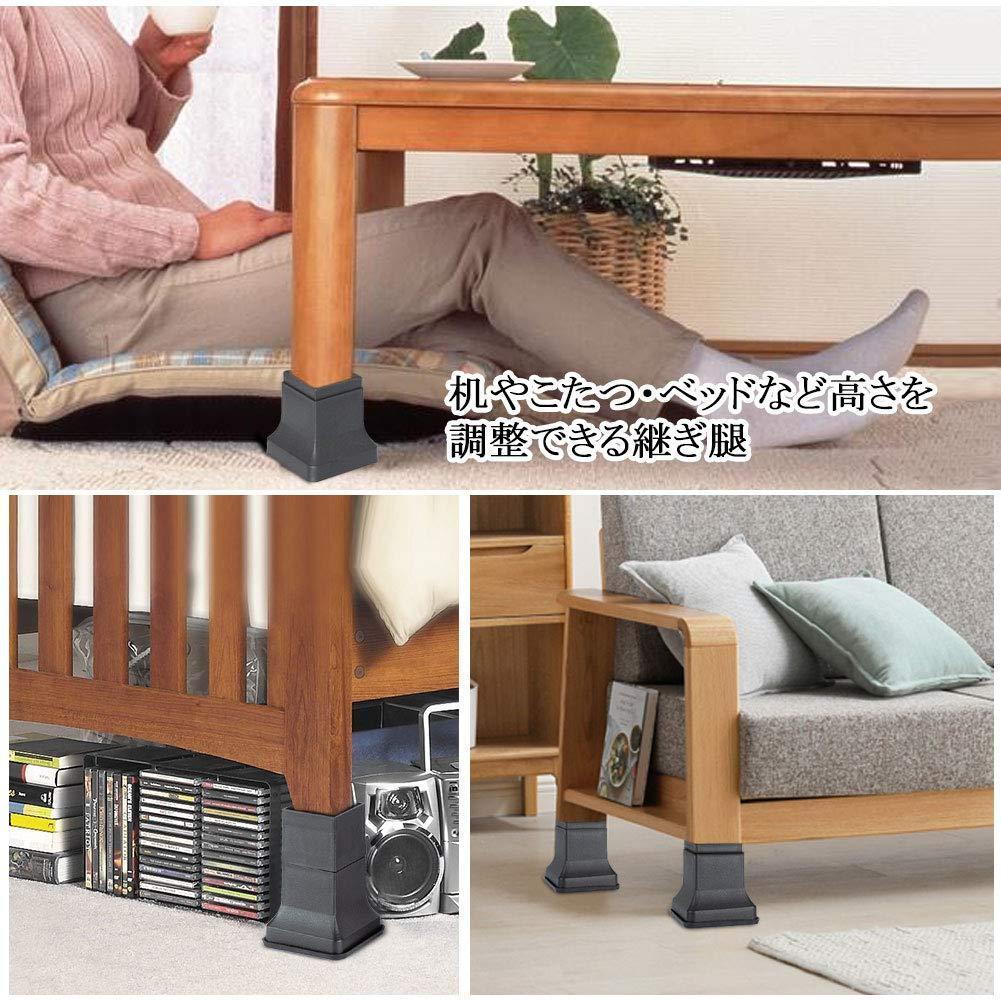 継足 4個セット 高さ調整