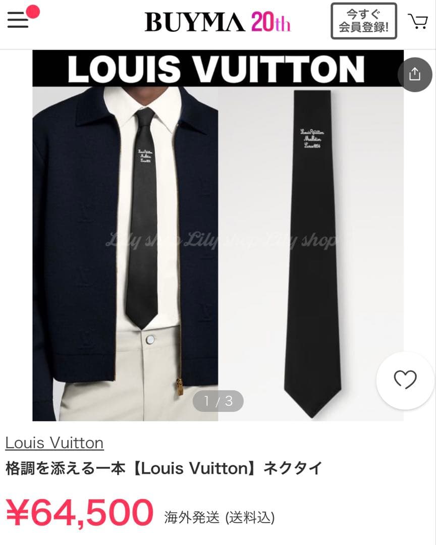 ルイ ヴィトン ネクタイ・LV マルティエ 新品 未使用