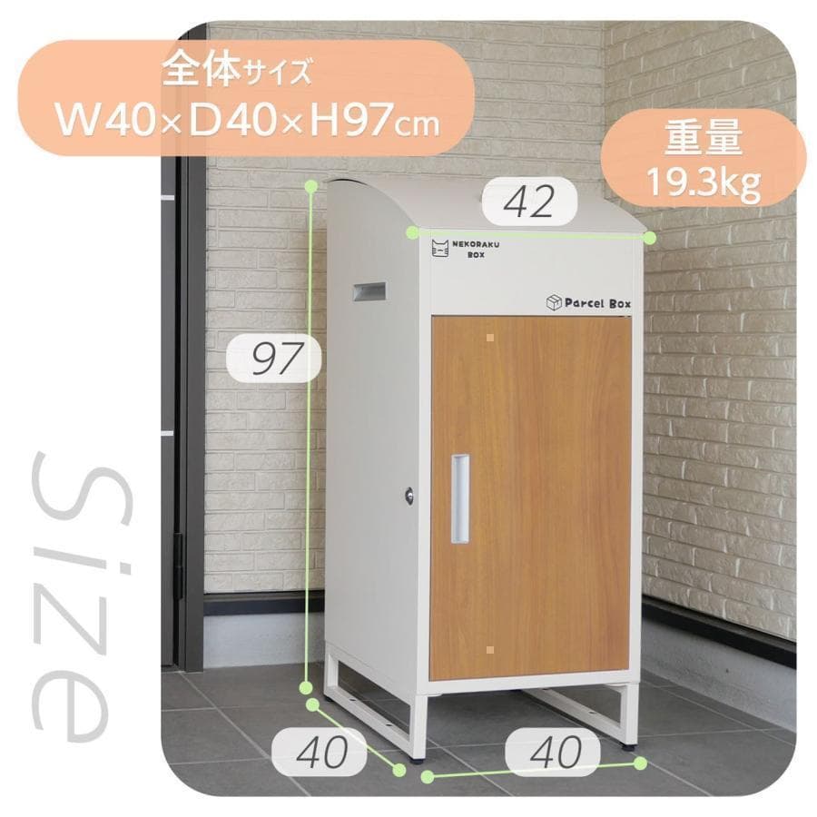 R2012宅配ボックス 戸建 置き配ボックス 後付け大型 一体型 大容量 防水