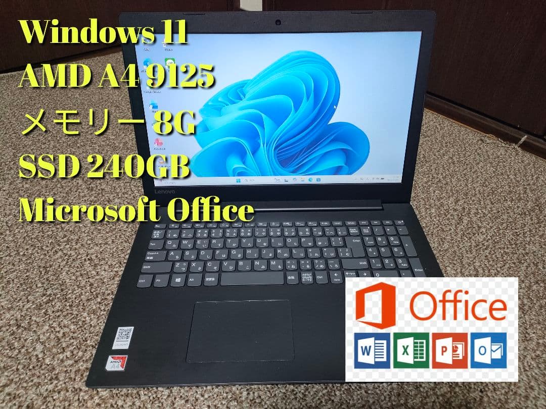 高速化済み！Lenovo ideapad 330 15ast